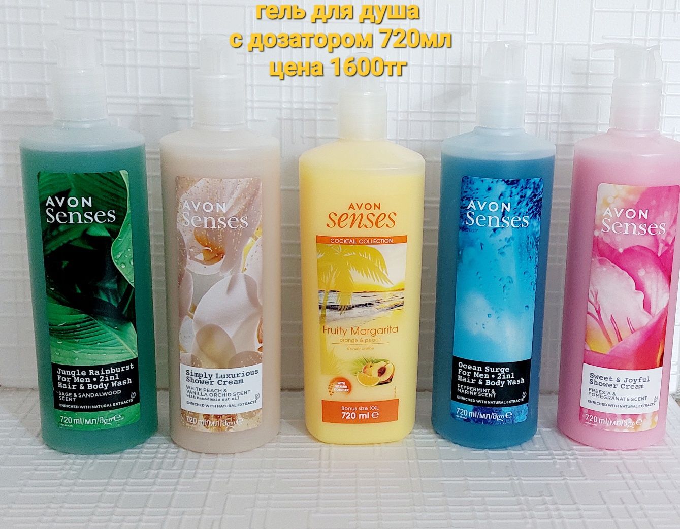 Продукция Avon эйвон гели шампуни туалетная вода