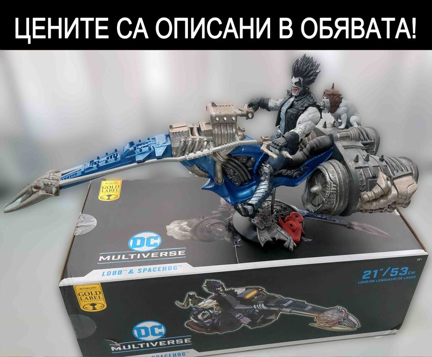 McFarlane Batman, Superman, Lobo, NECA Elvira и други екшън фигури