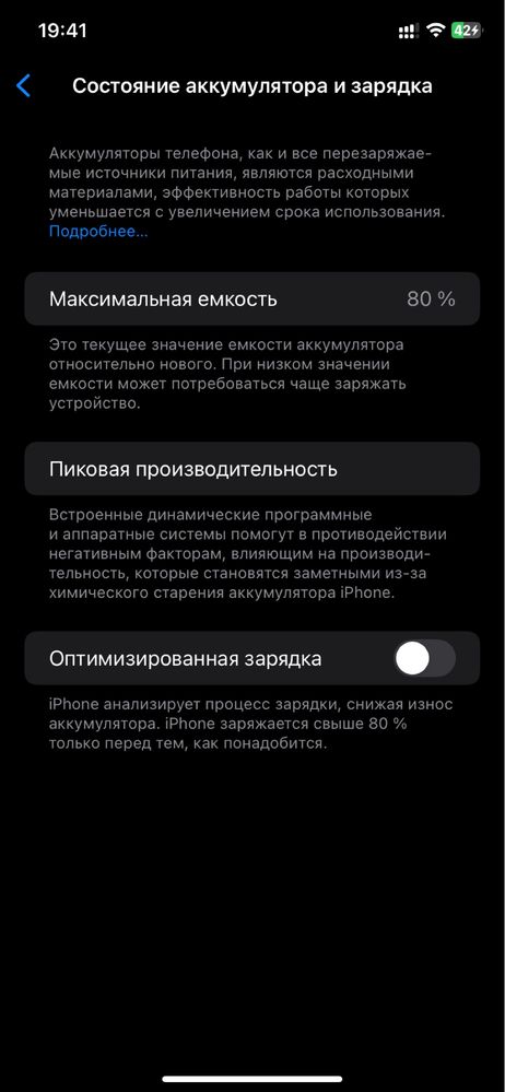 Продаю или обмениваю Айфон 11