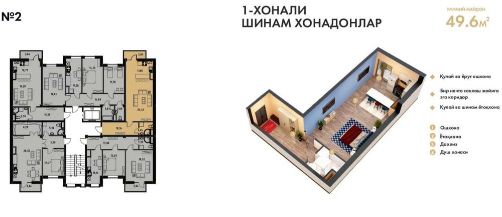 Срочно! Новостройка по доступной цене (МА)