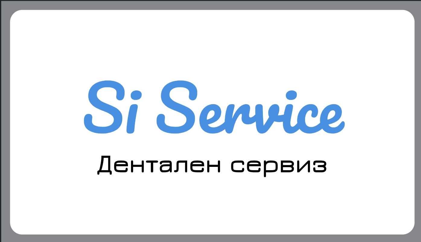Дентален сервиз !