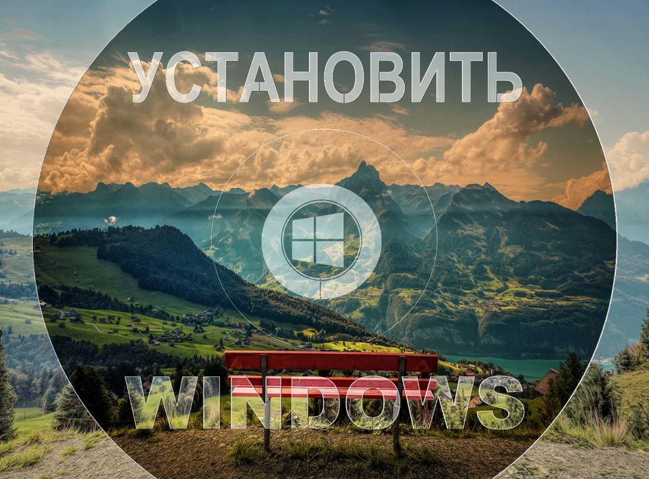 Виндос 11 | 10 лицензионный с программами офис для Виндовс