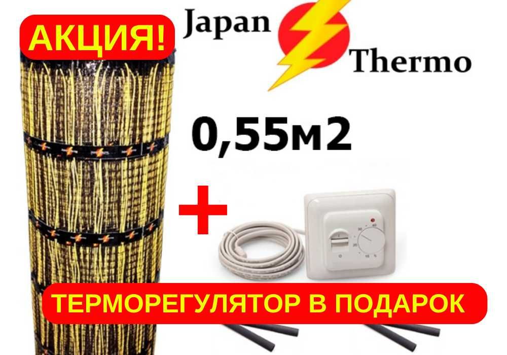 ЛУЧШИЙ нагревательний мат для теплого пола/ терморегулятор БЕСПЛАТНО