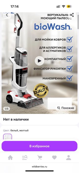 Химчистка пылесос