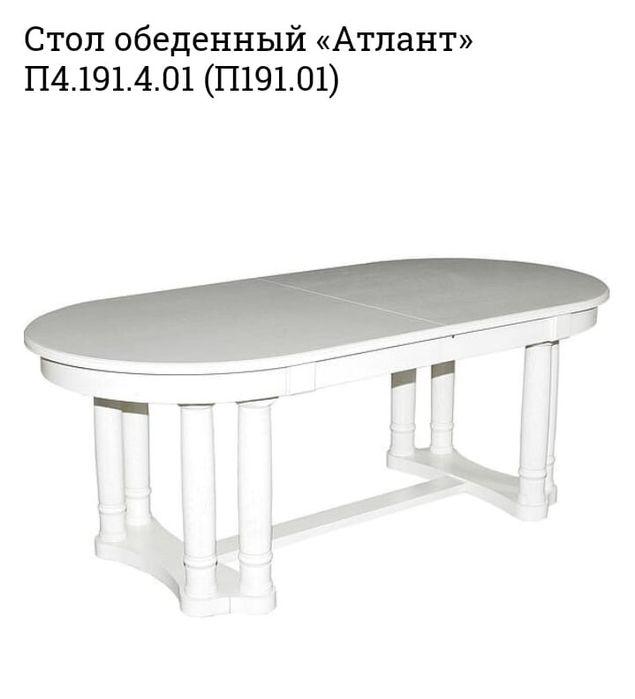 Продам обеденный стол