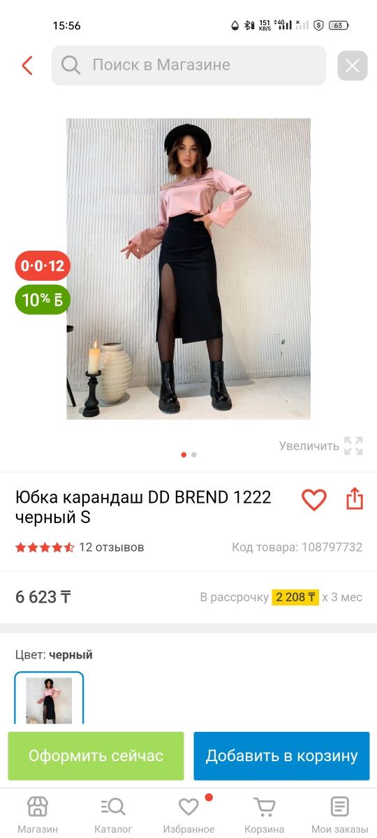 Продам юбку 42 размера