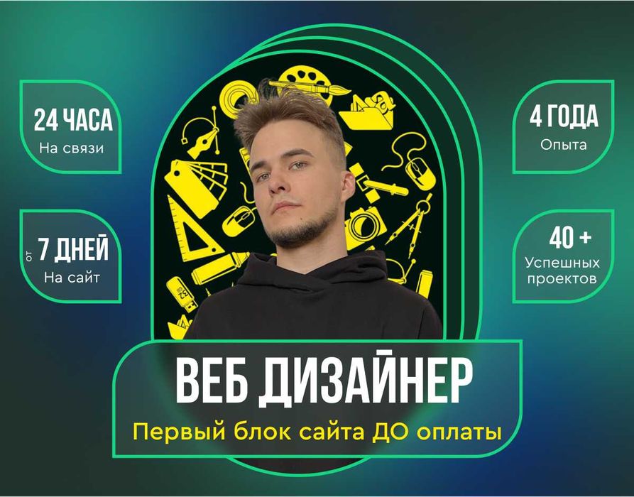 Создание сайтов. Сделаю так, чтобы влюблялись с первого экрана