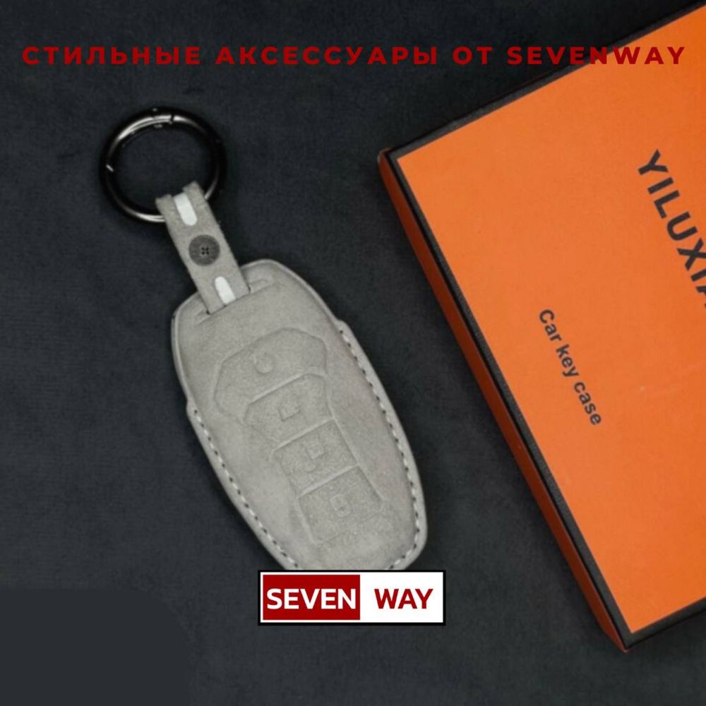 Алькантара пульт чехол для  BYD от  «Sevenway»