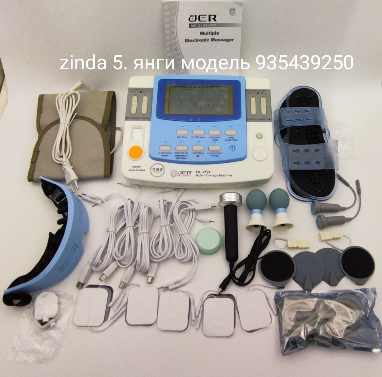 Зинда 5 новый поколения много функциональн  лечебные аппарат гарантия