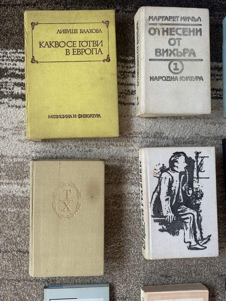 Книги 2 лв.