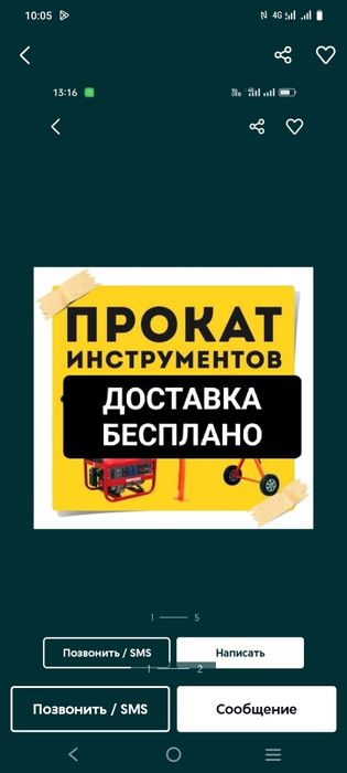 Трамбовка вибраплита вибранога одбойный малаток генератор битонмишалка