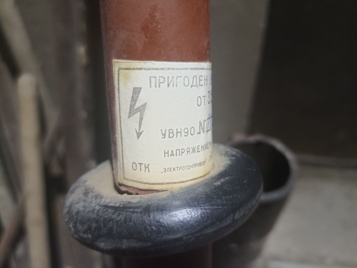 УВН-90. Указатель высокого напряжения