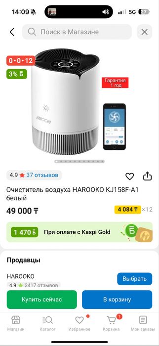 Очиститель воздуха б/у