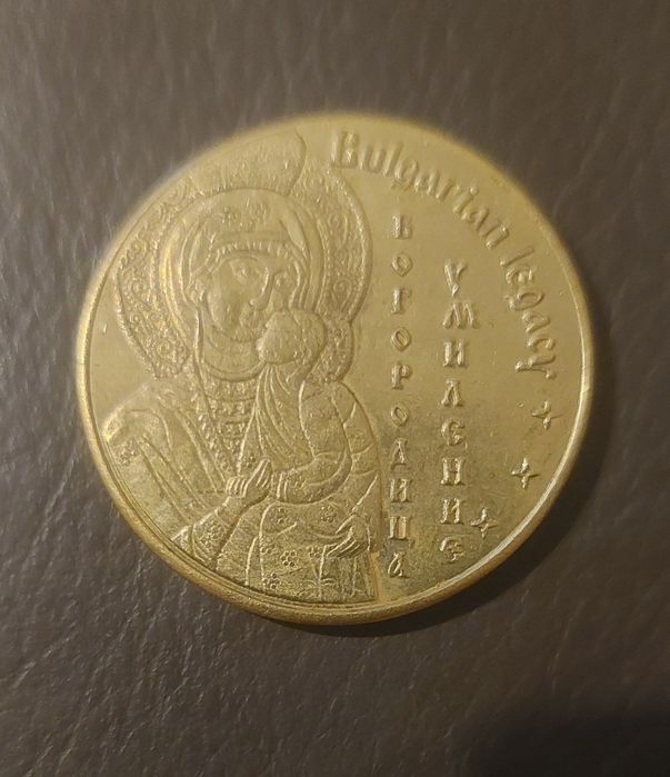 Българска сувенирна монета