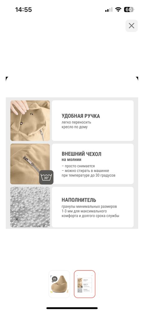 Продам кресло-мешок, пуфик
