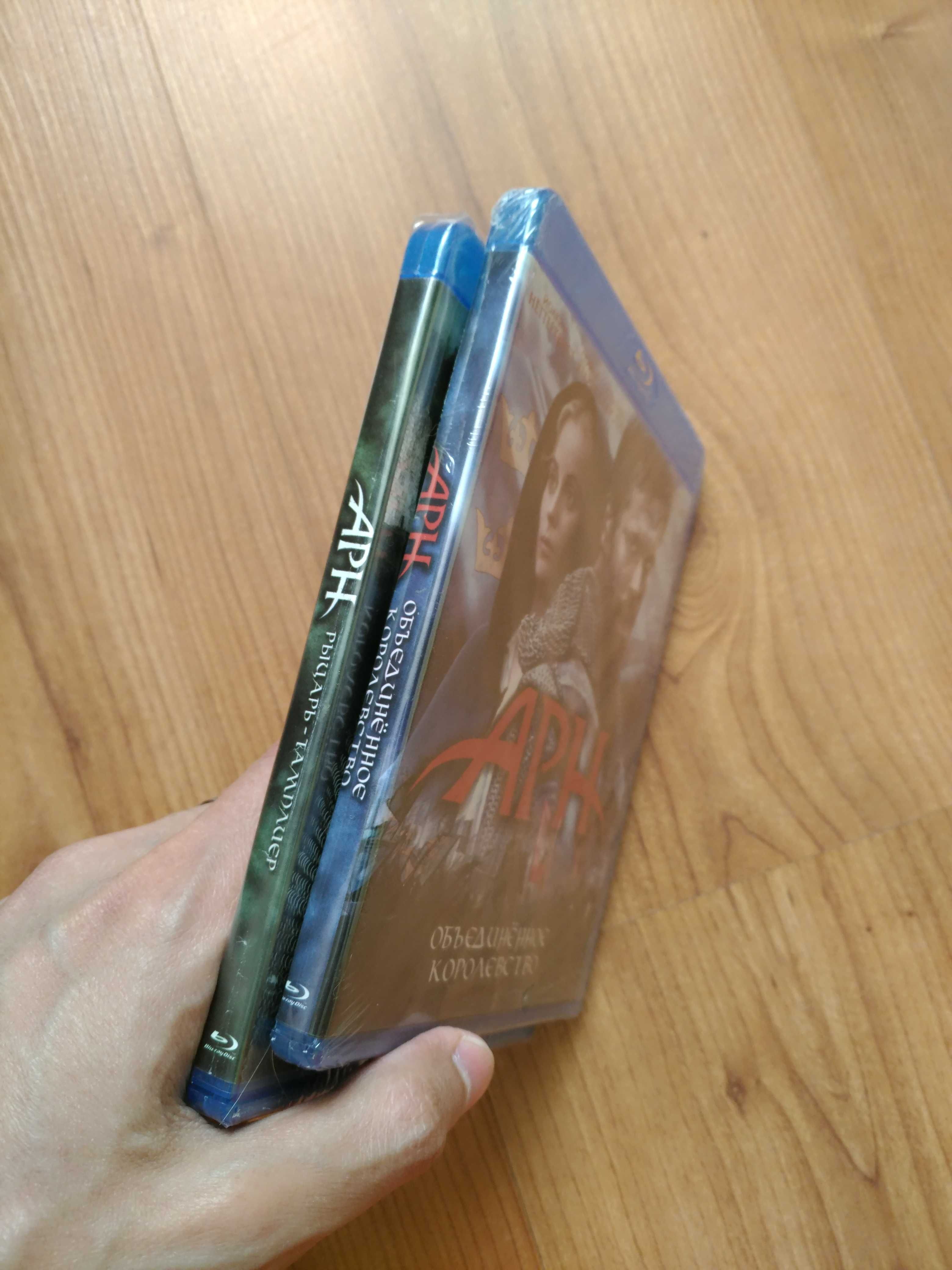 Арн Рыцарь-Тамплиер и Арн Объединенное Королевство Blu-ray диски