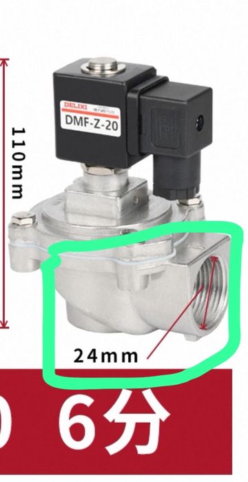 Импульсный электромагнитный клапан (Pulse Jet Valve)