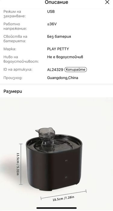 Фонтан за вода за котки 2.2L/74oz Фонтани за котки