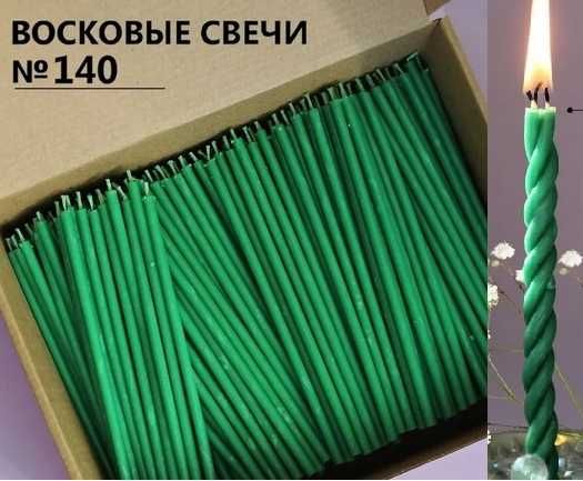 Продам свечи восковые зеленые 25 тг штука