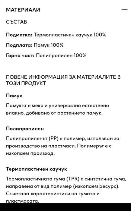 Нови дамски чехли