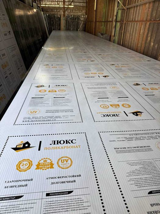 Лексан (Казахстан 10-20 лет гарантии) имеется все свои аксессуары.