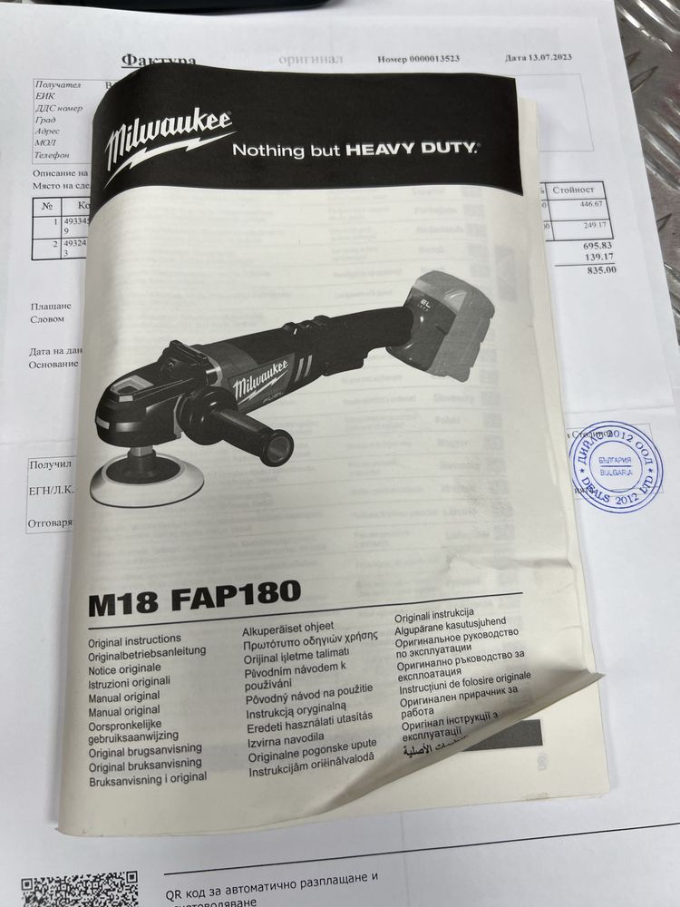 Машина за полиране milwakee