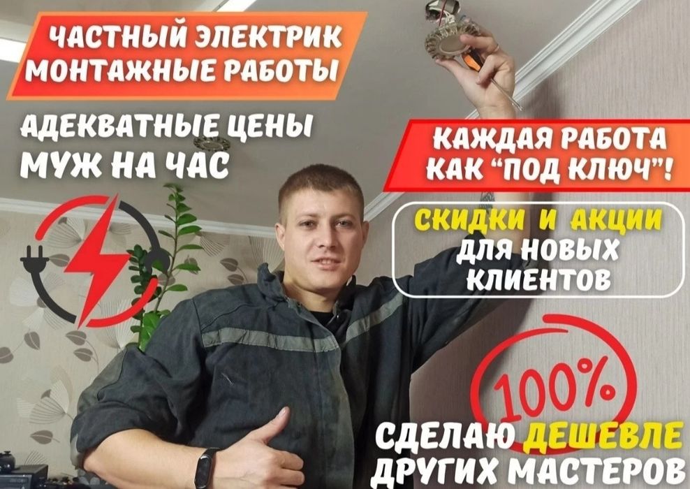 Электрик киповец Услуги инженера кипиА ремонт станков подключение