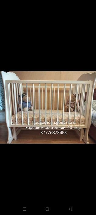 Детская кроватка