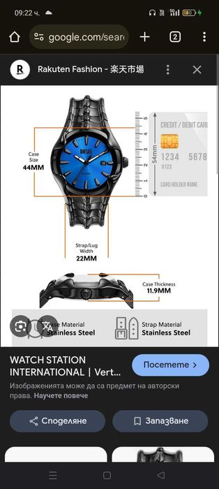 Часовник Дизел Верт 44мм