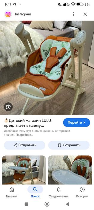 Canelli  stulchigi dlya karmleniya 2v1 ham shezlon boladi vashe zor ka