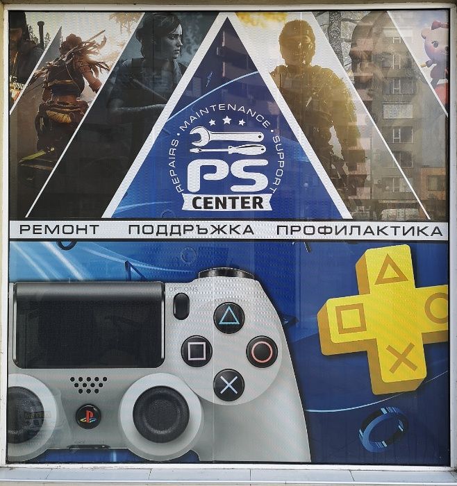 Сервиз за ремонт и профилактика PS3 PS4 PS5 Xbox PlayStation DualShock