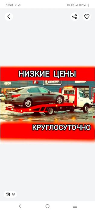 Услуги эвакуатора по городу Астана и меж город