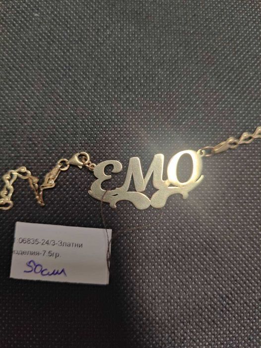 Златен синджир от 14к  С Висулка ЕМО 7.5гр  50см