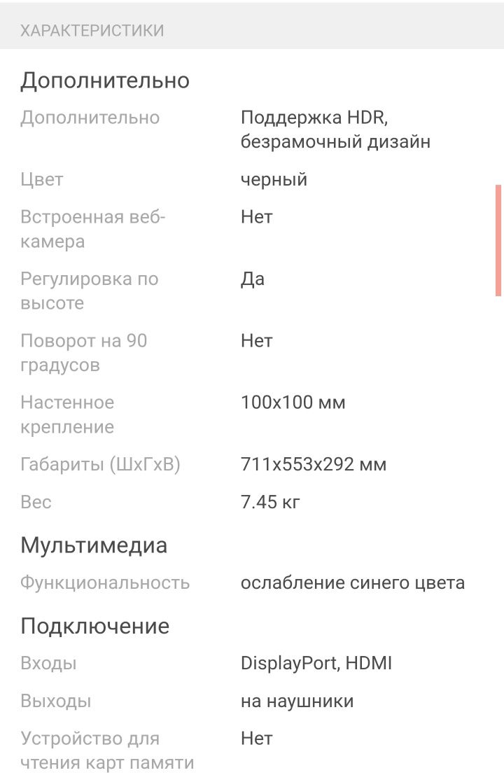 Монитор ThundeRobot Q32HL