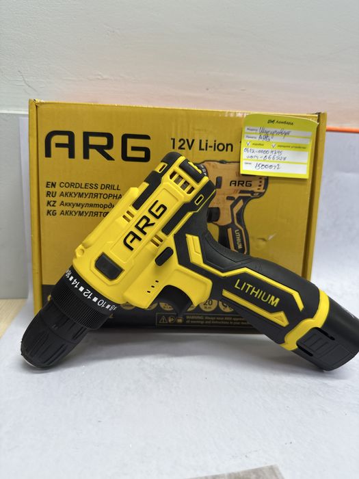 Шуруповерт Arg Лот 666927(Атырау, 0612 Вокзал Маны25А 3А)
