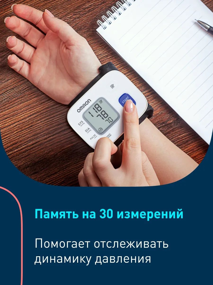 Тонометр на запястье автоматический электронный RS2