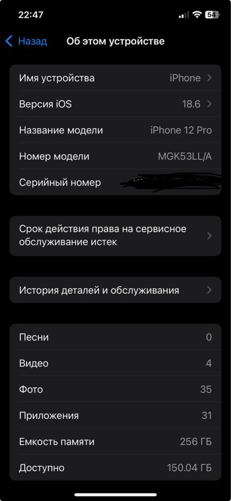 iPhone 12 pro sotiladi
