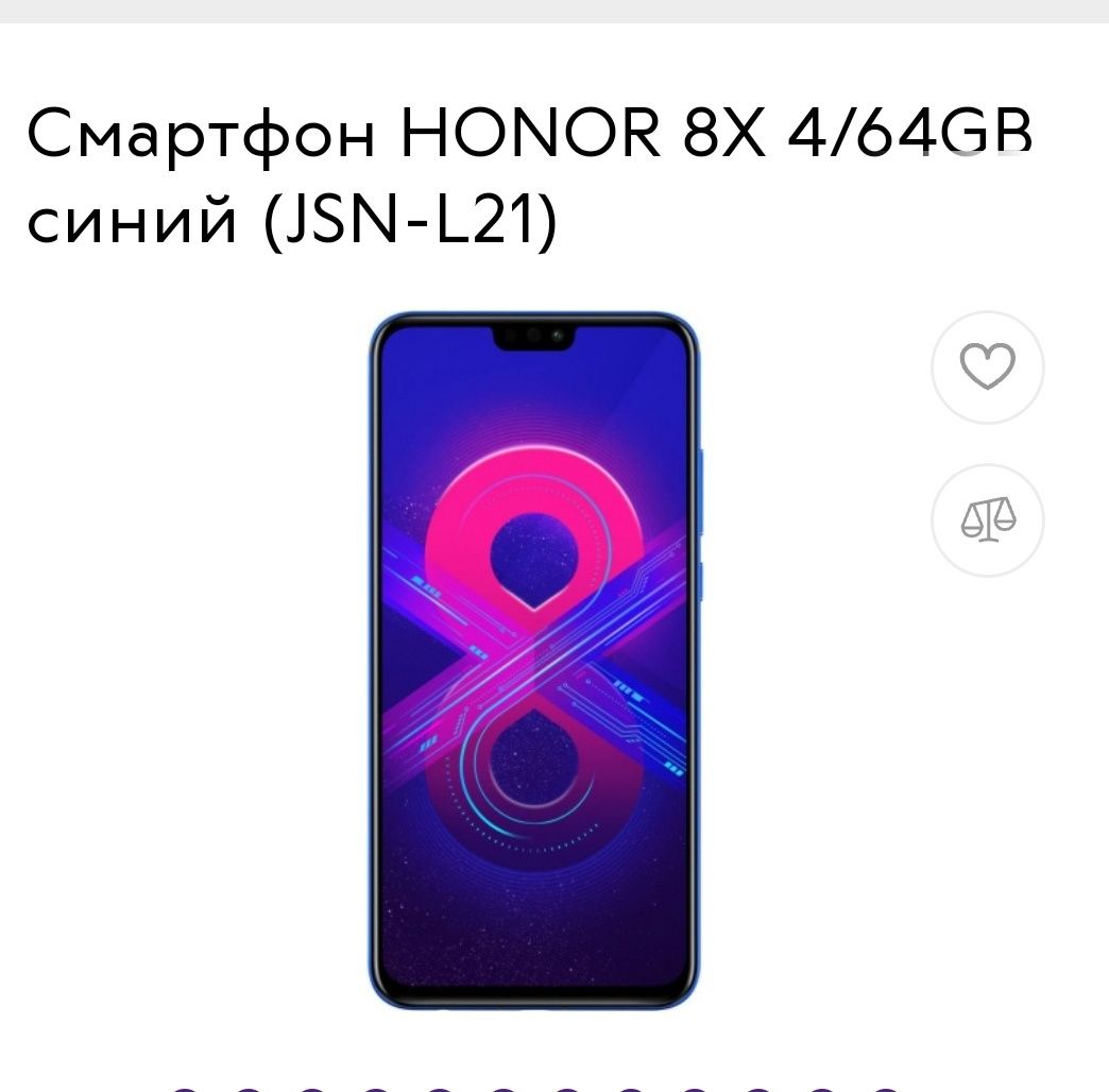 Honor 8x jsn-l21