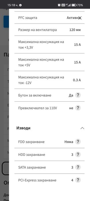 Захранване - Seasonic Psu B12 BC-650W 80 PLUS Bronze