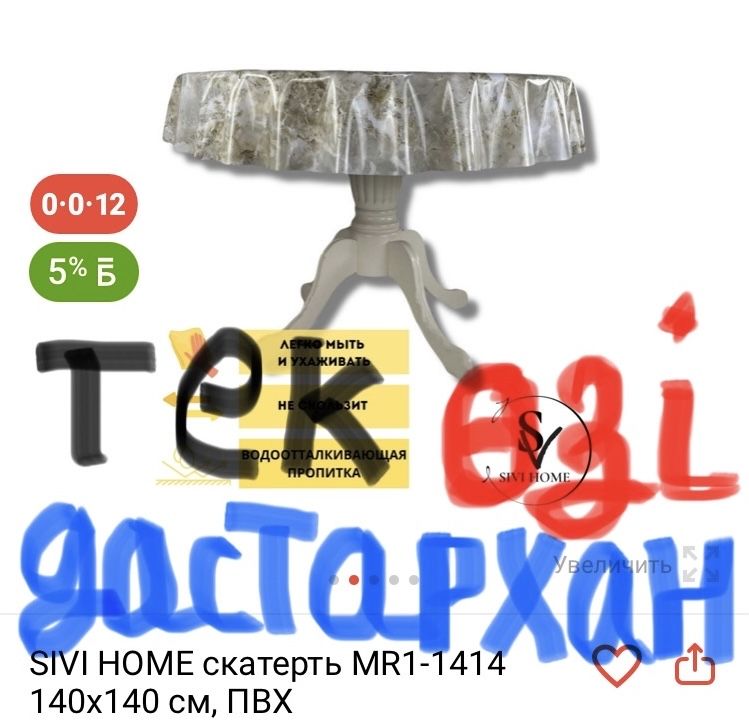 Заттар тасбугетте