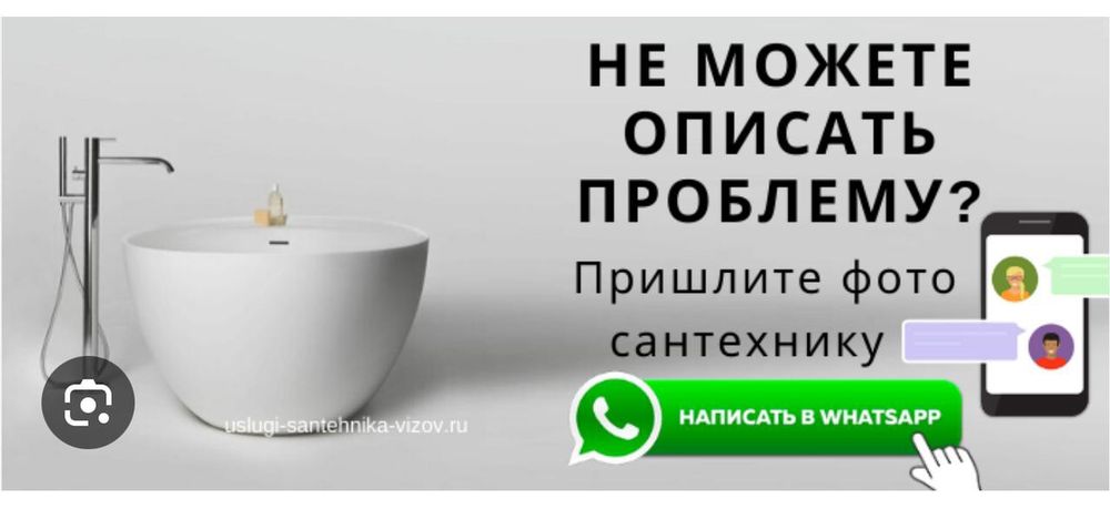 Сантехник сантехник
