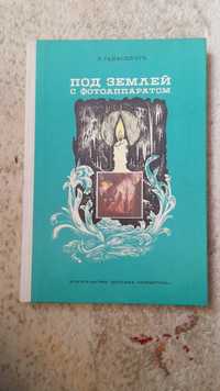 3 броя руски книги с твърди корици за 8 лв