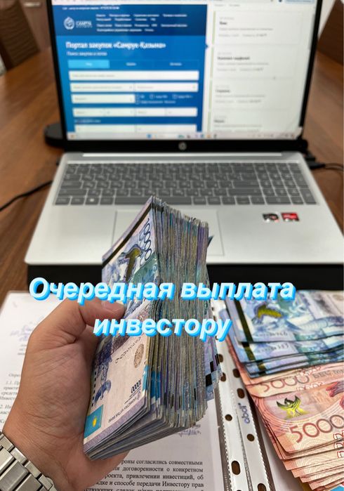 Инвестируйте в тендеры — надёжно, прозрачно и выгодно!