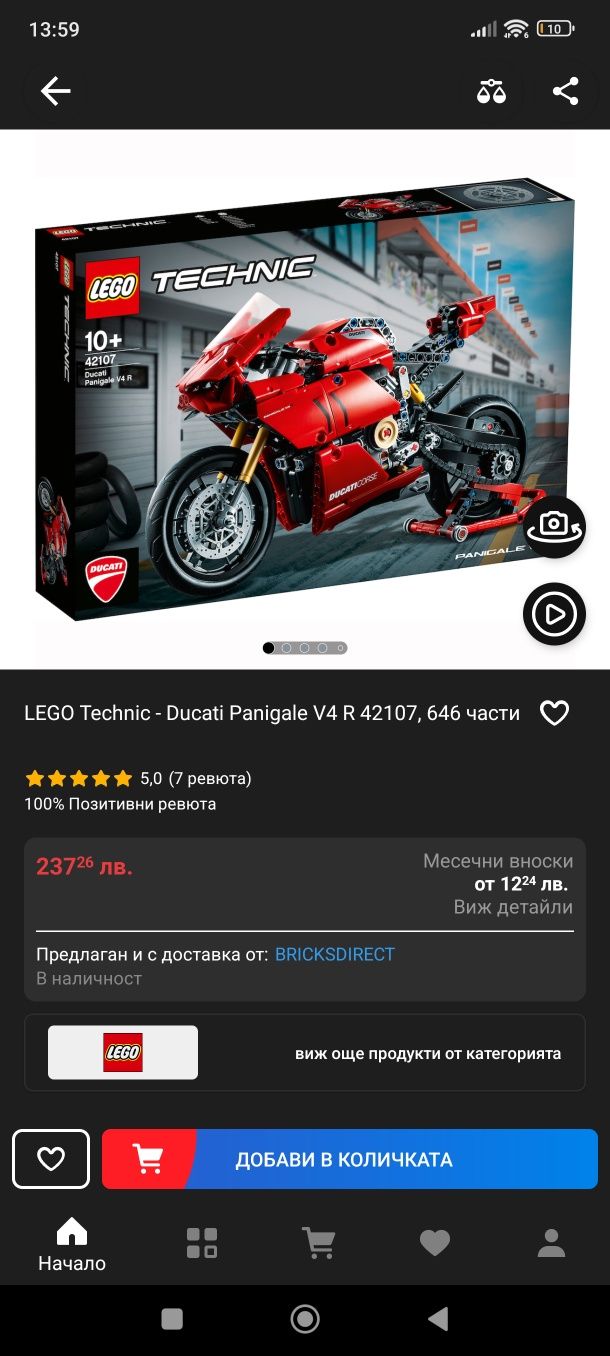 Продавам легота Lego