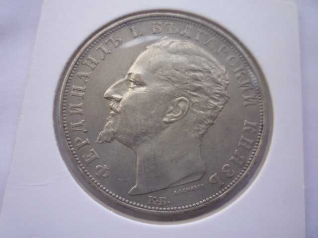 сребърна монета 5 лева 1894