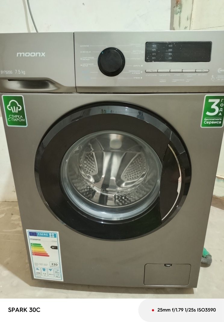Кир машын сатылады 7,5 кг лык Moonx