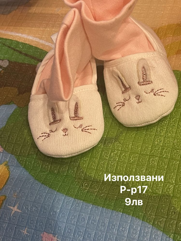 Бебешки и детски обувки