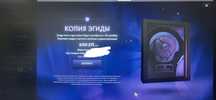 купон на эгиду/скидка на эгиду 50% dota2