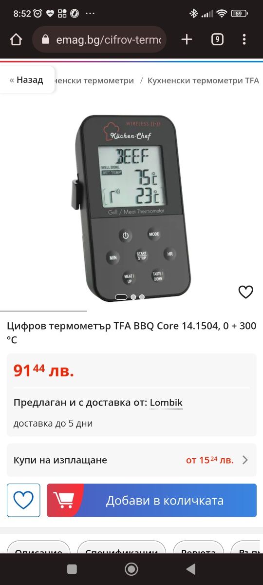 Цифров термометър TFA BBQ Core 14.1504, 0 + 300 °C