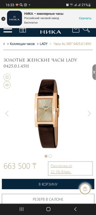 Часы золотые часы ника 585 пробы. Механизм швейцарский. Новые